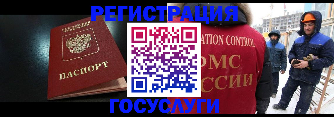 прописка законно в Котельниково