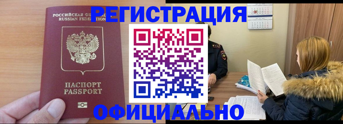 временная регистрация в квартире в Котельниково