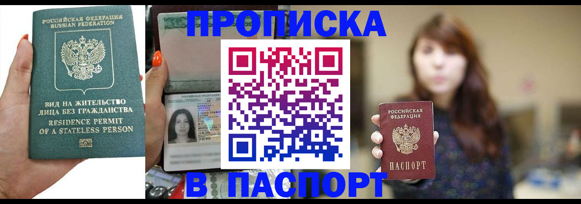 временная регистрация надежно в Котельниково