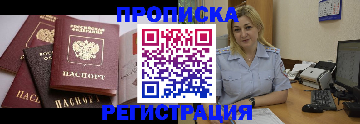 прописка ребенка в Котельниково