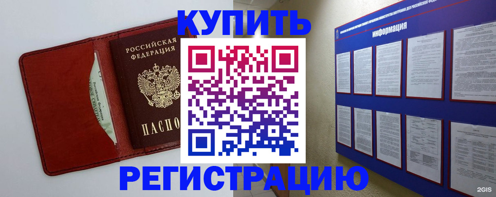 прописка паспорт в Котельниково