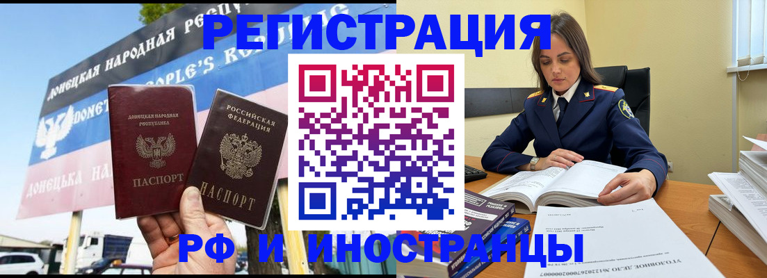 временная регистрация законно в Котельниково